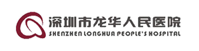 深圳市龍華人民醫(yī)院